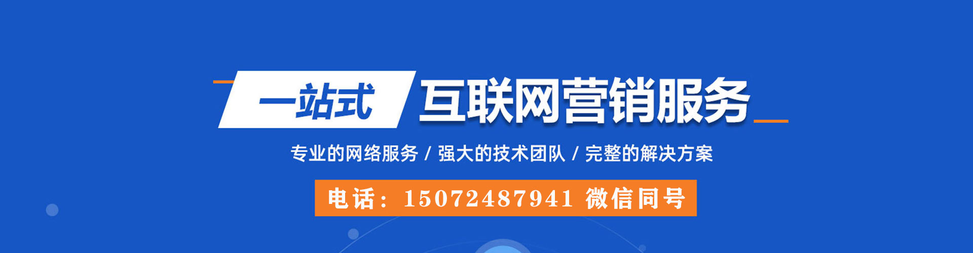 沛县推广竞价